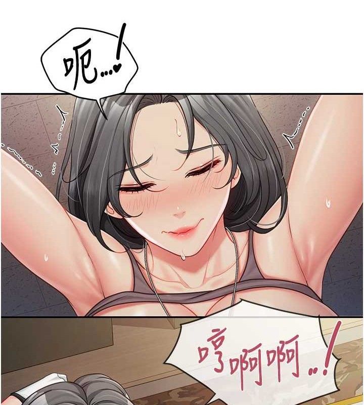 报告女班长:一根突起第16話-快點放進來&hellip;