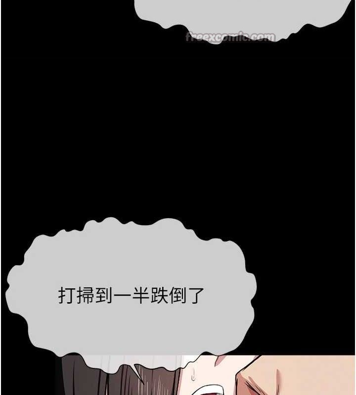 尸变家园:以身相许第7話-妳其實很想要吧?