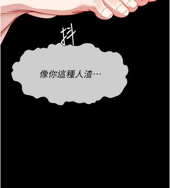 屍變家園:以身相許第7話-妳其實很想要吧?