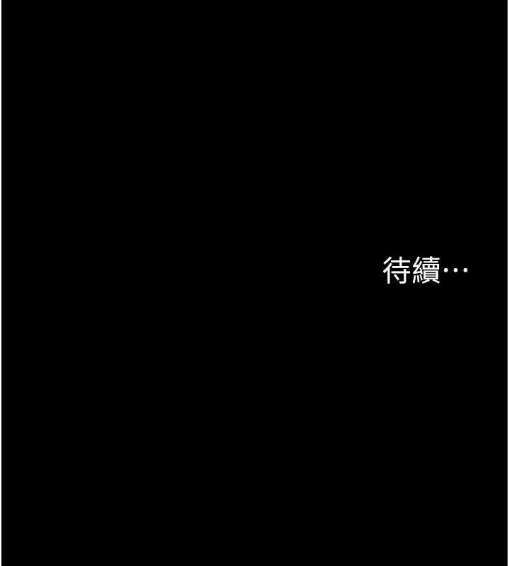 尸变家园:以身相许第7話-妳其實很想要吧?