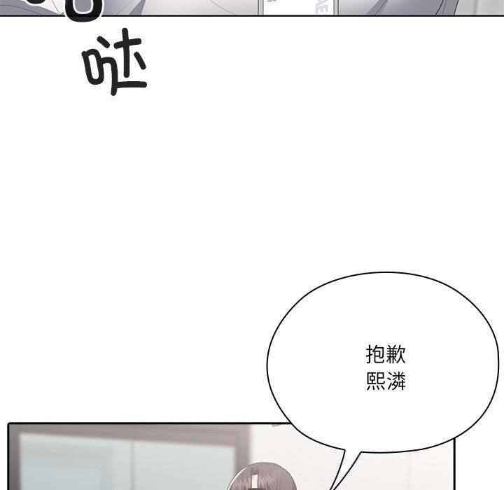 大企业里的小秘密第50話