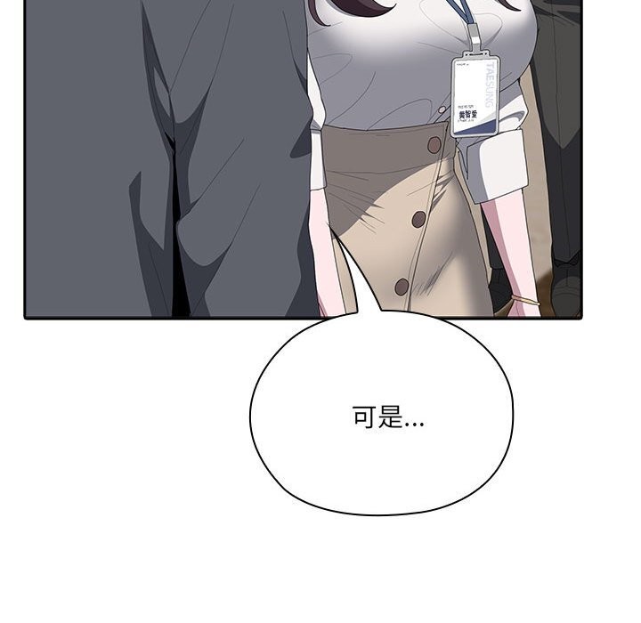 大企业里的小秘密第50話