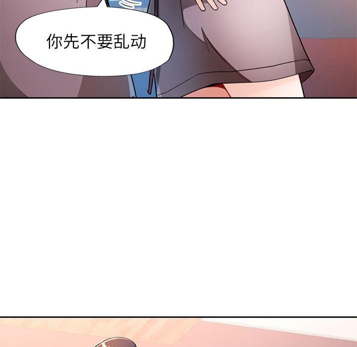 脱轨关系第67話