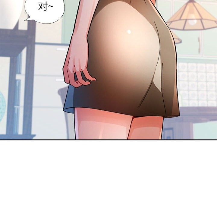 脱轨关系第67話