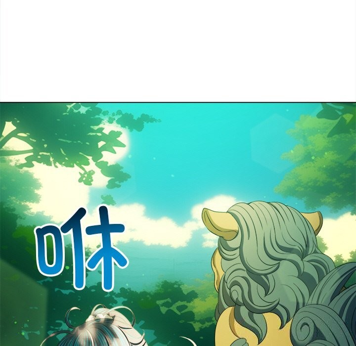難纏小惡女第267話