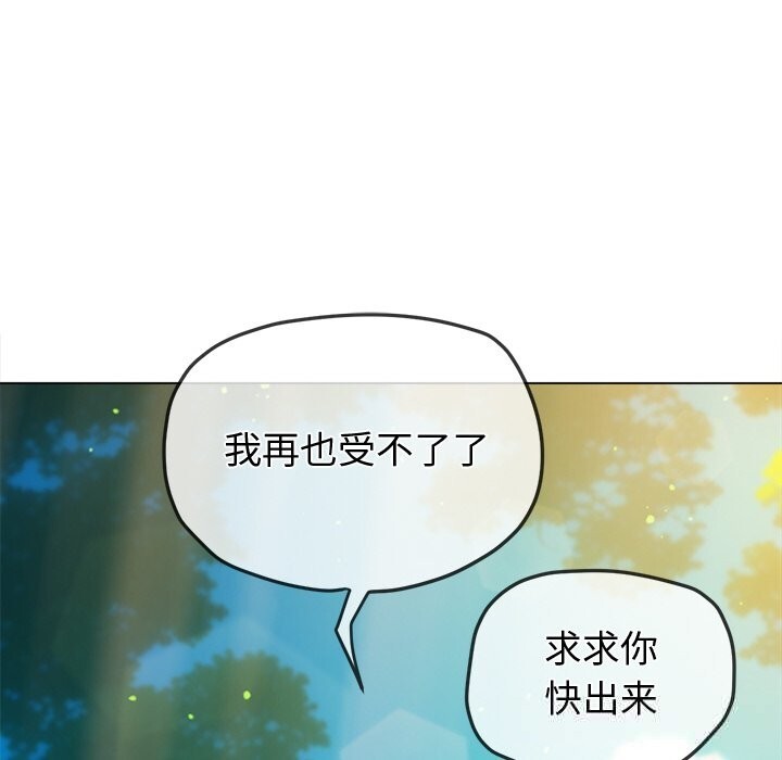 難纏小惡女第267話