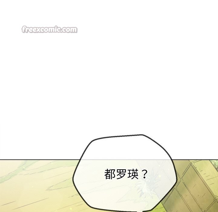 難纏小惡女第267話