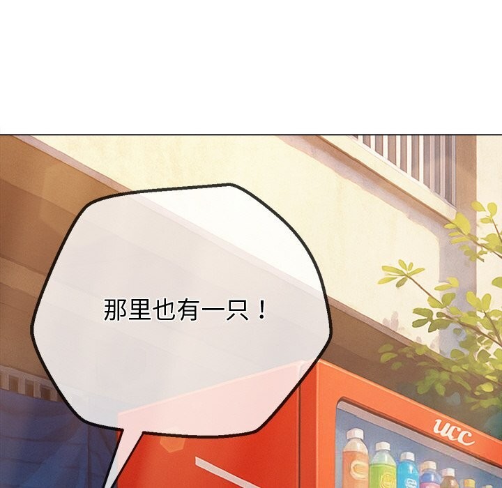 《难缠小恶女》第267话
