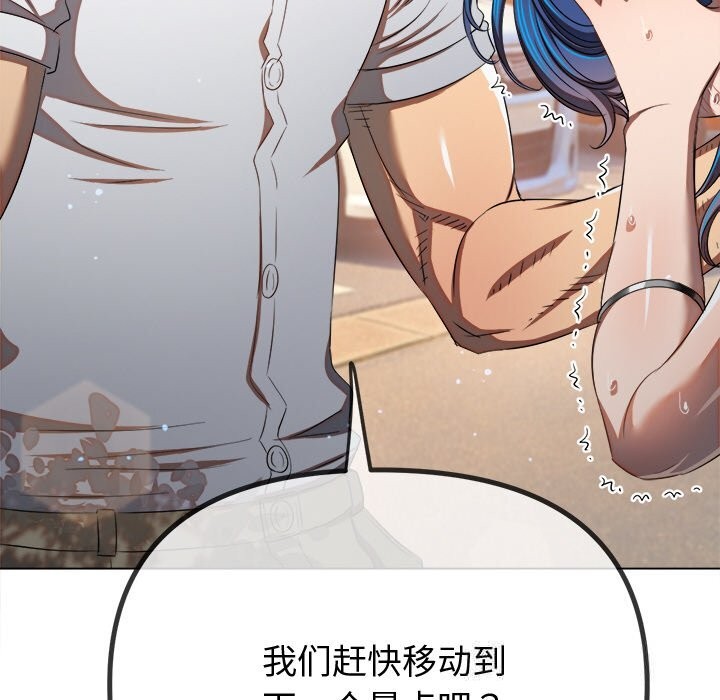 《难缠小恶女》第267话