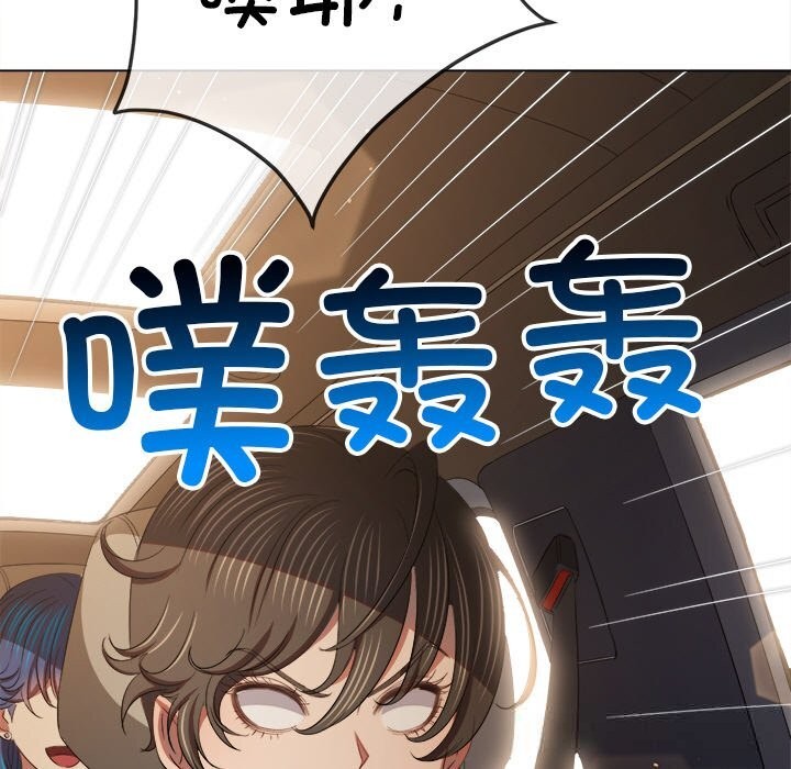 難纏小惡女第267話