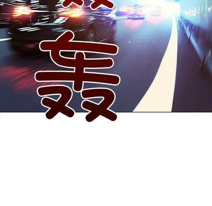 《难缠小恶女》第267话