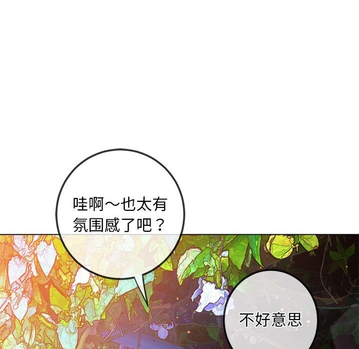 《难缠小恶女》第267话