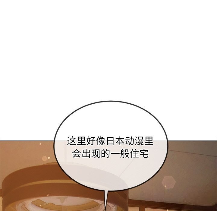 難纏小惡女第267話