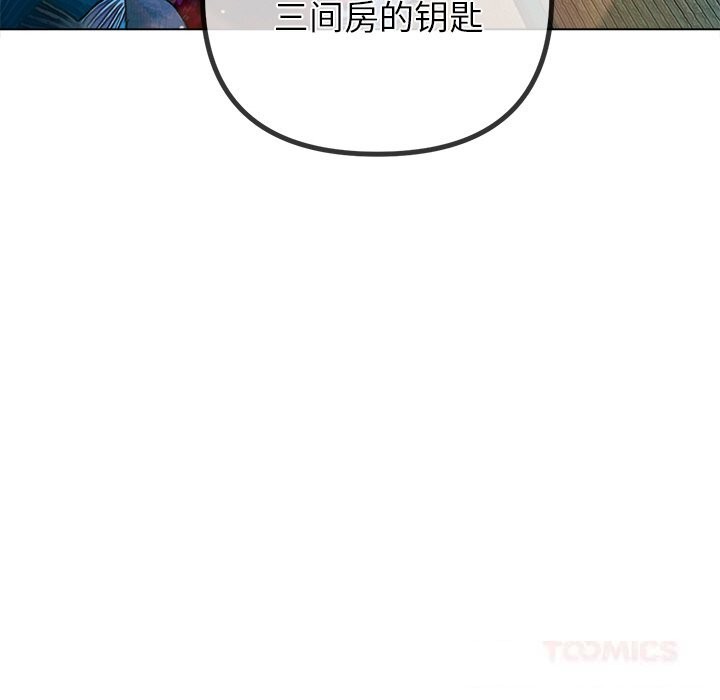 難纏小惡女第267話