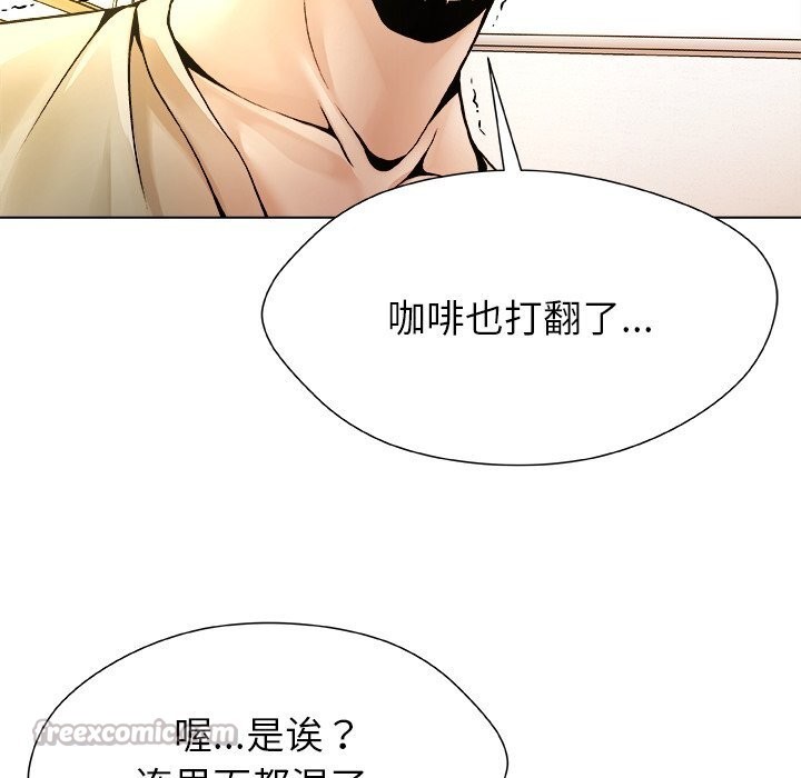 被幸運詛咒的人第5話
