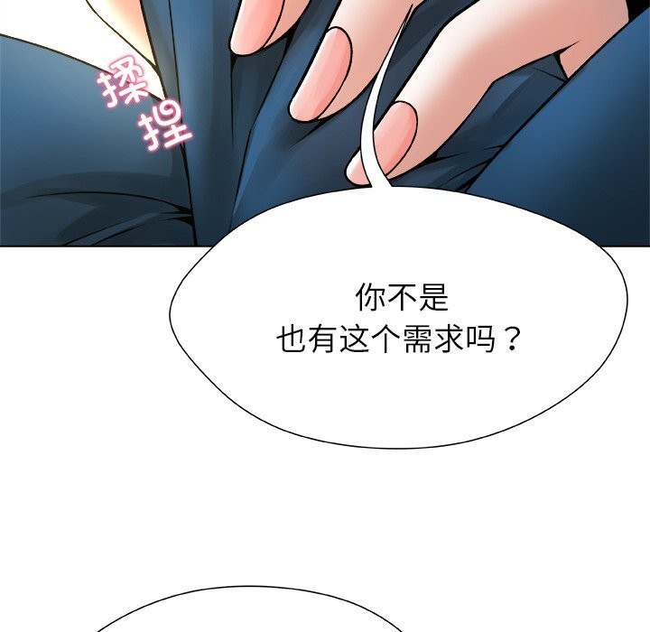 被幸運詛咒的人第5話