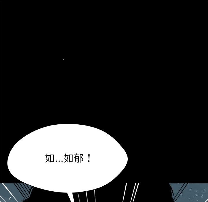 被幸運詛咒的人第5話