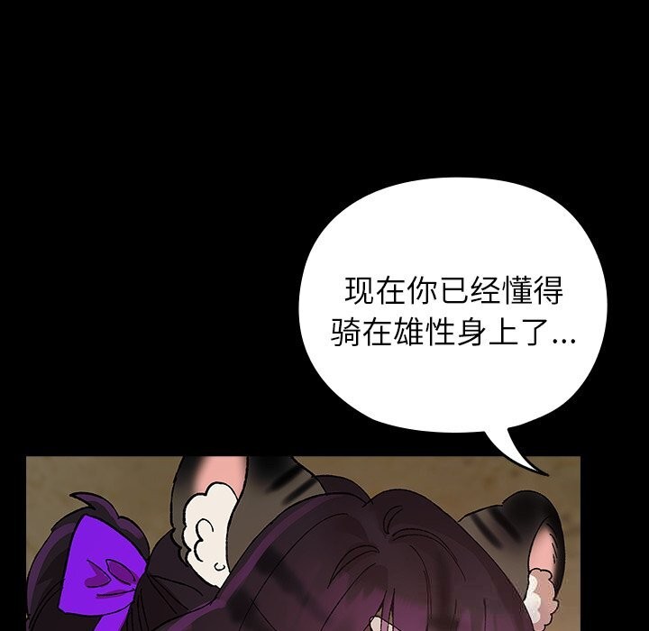毛娘子传第8話