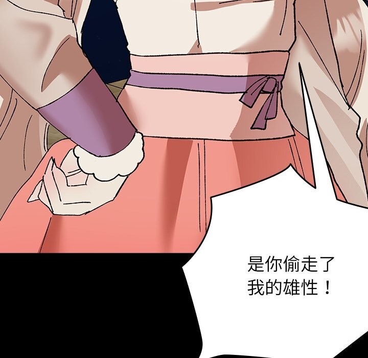 毛娘子传第8話