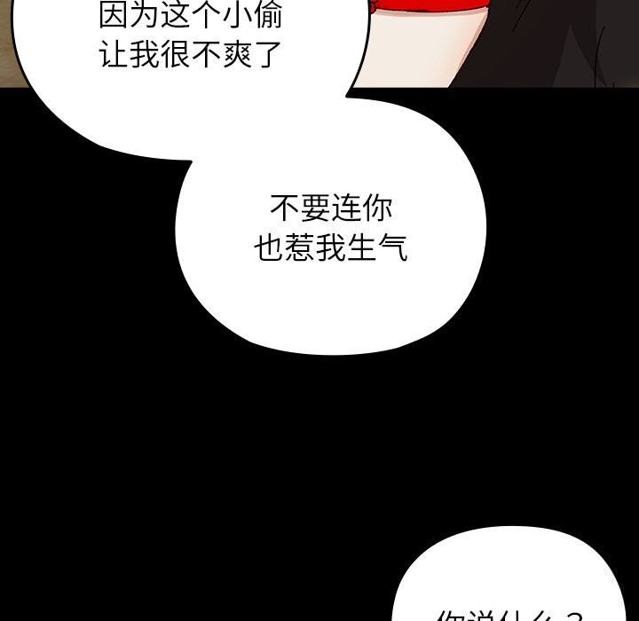 毛娘子传第8話