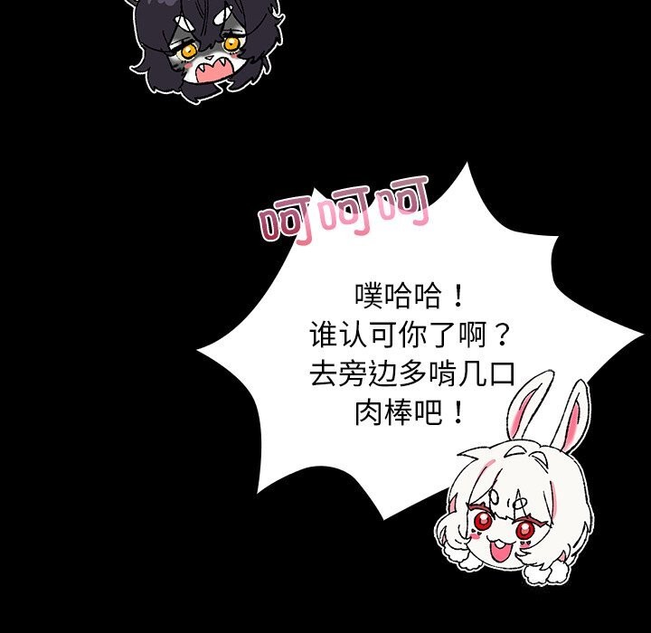 毛娘子傳第8話