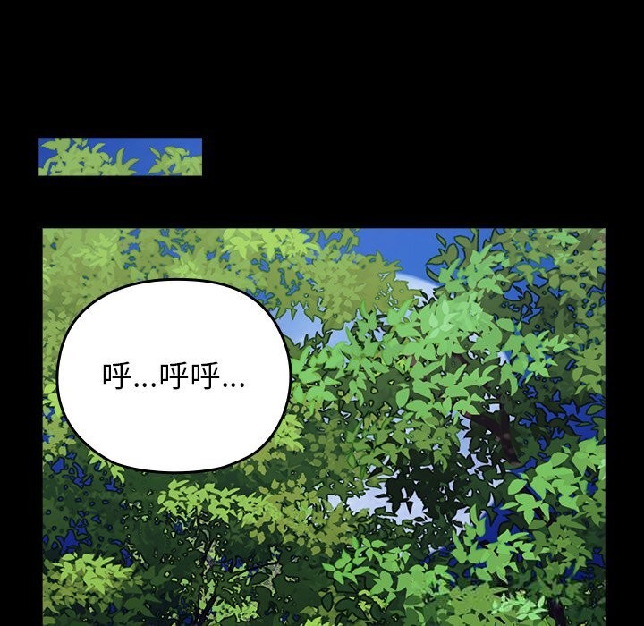 毛娘子傳第8話