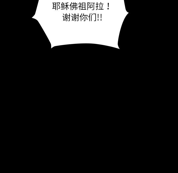 毛娘子传第8話