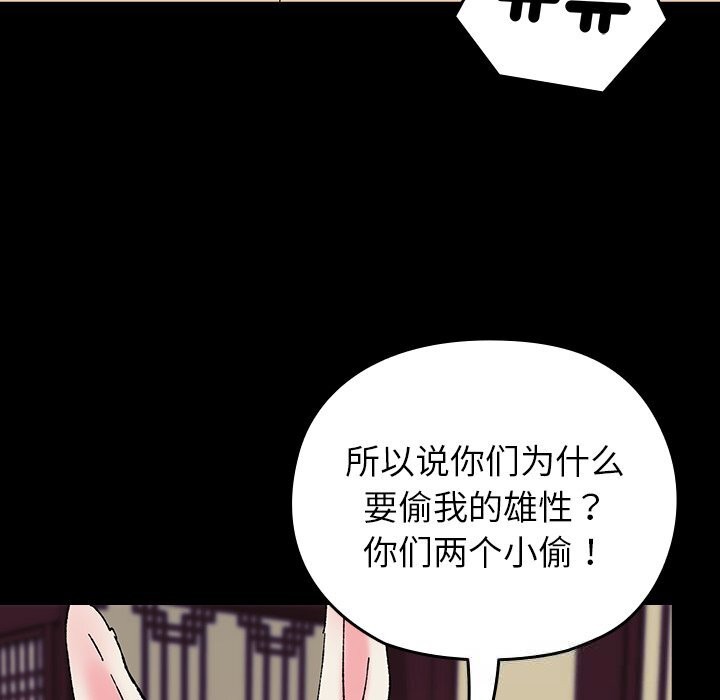 毛娘子传第8話
