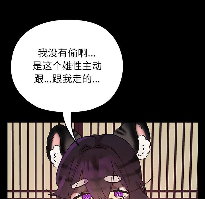 毛娘子传第8話