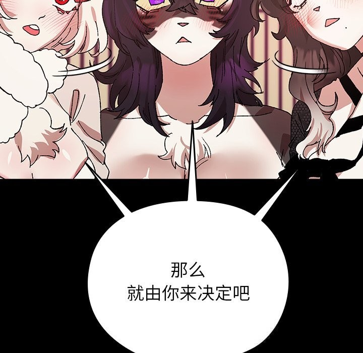 毛娘子传第8話