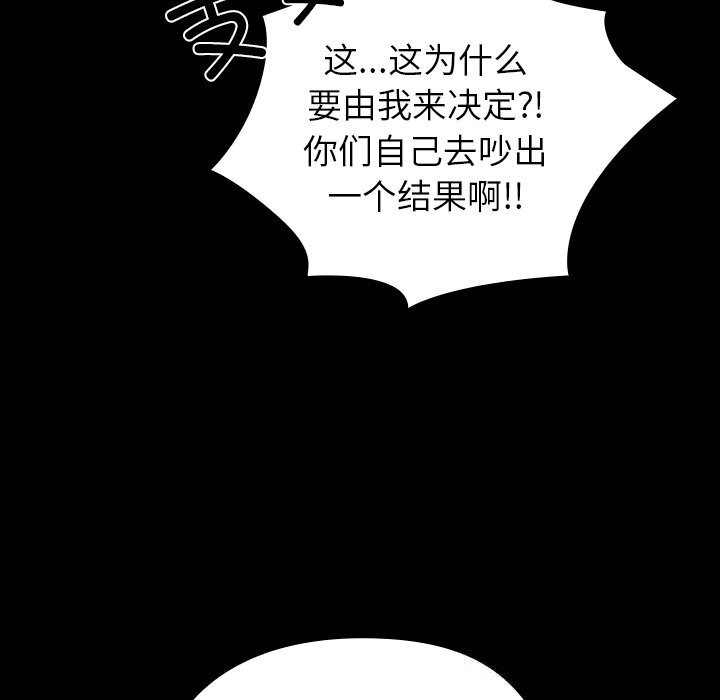 毛娘子传第8話