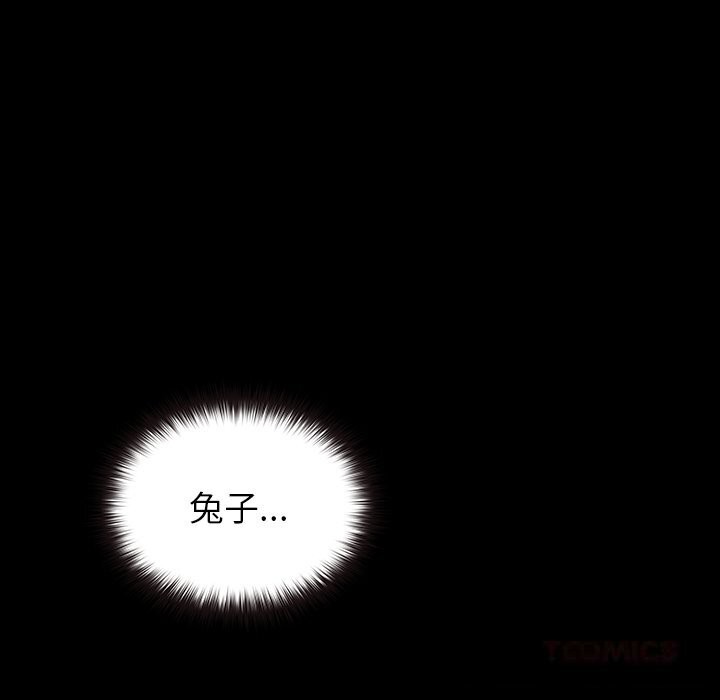 毛娘子传第8話