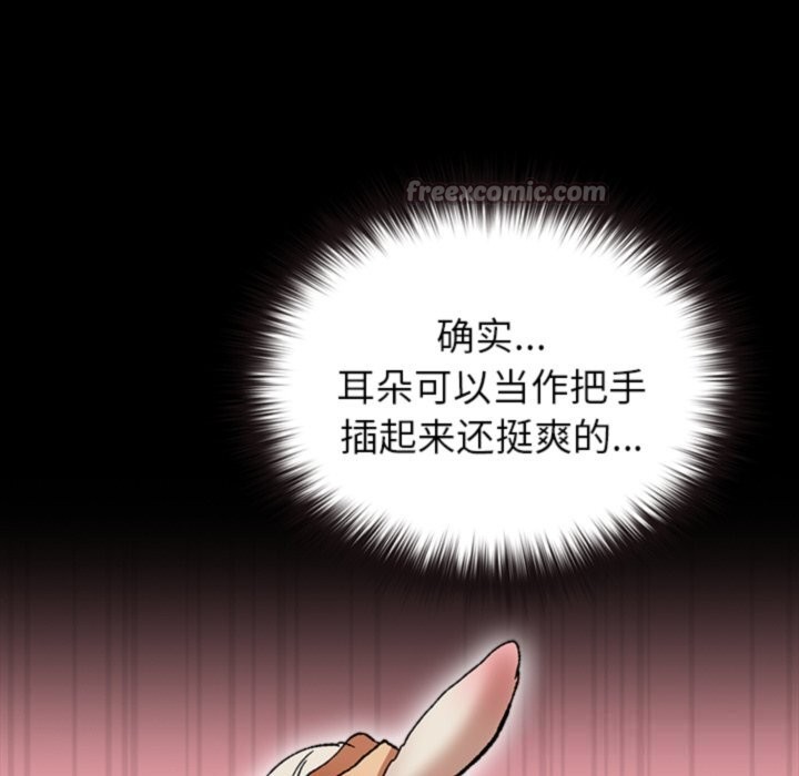 毛娘子传第8話