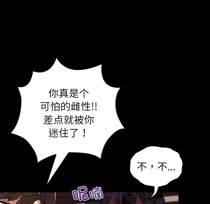 毛娘子傳第8話