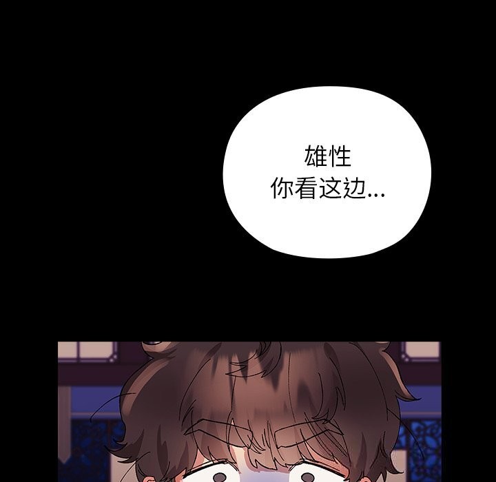 毛娘子传第8話