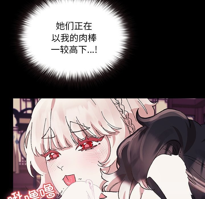 毛娘子传第8話
