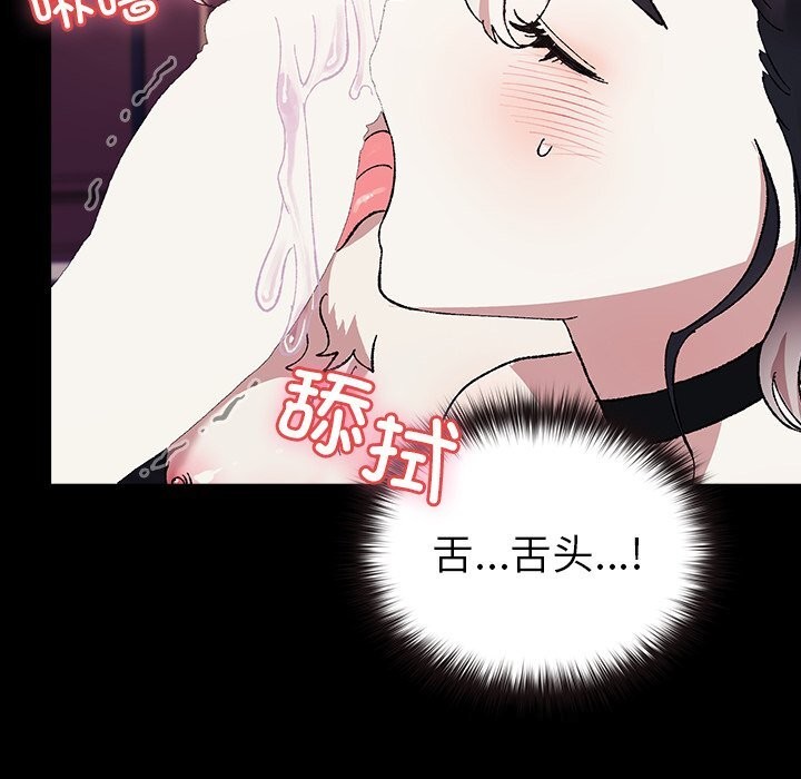 毛娘子传第8話