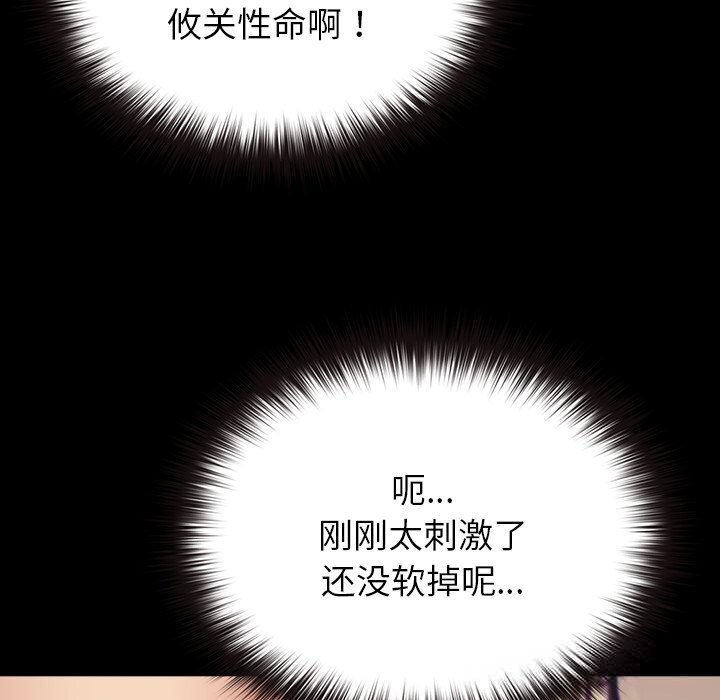 毛娘子传第8話