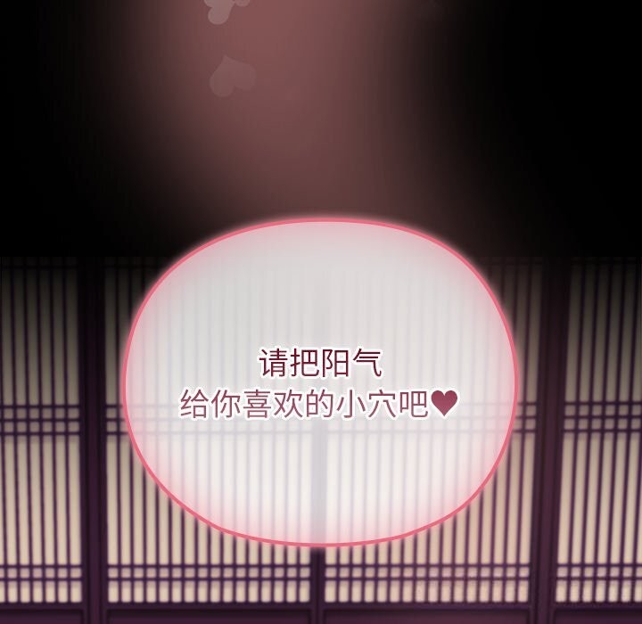 毛娘子傳第8話
