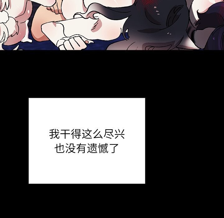 毛娘子传第8話