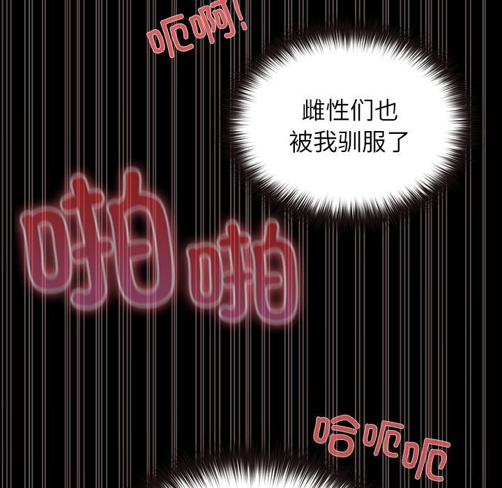 毛娘子傳第8話