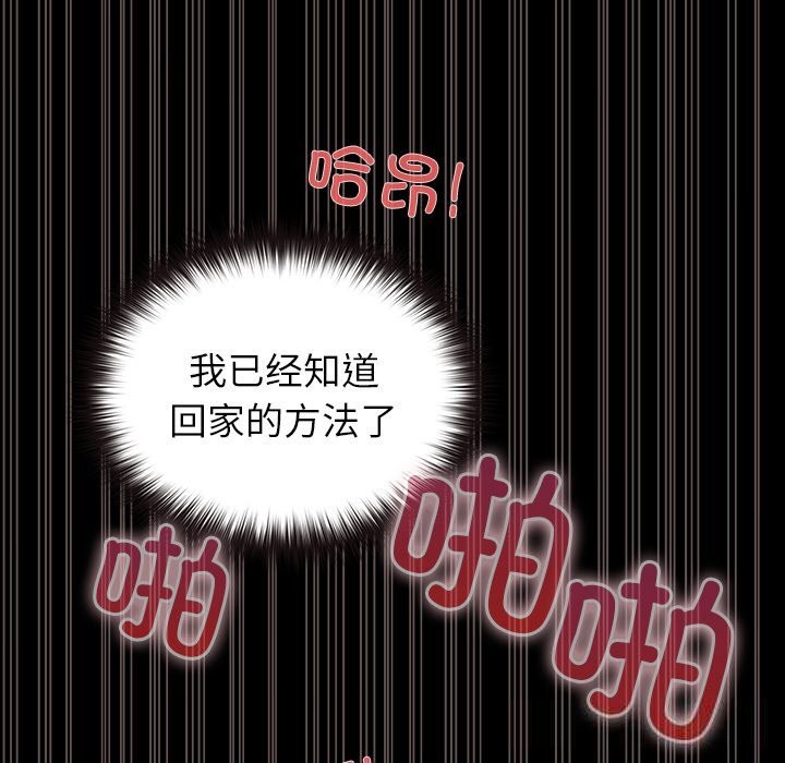 毛娘子傳第8話