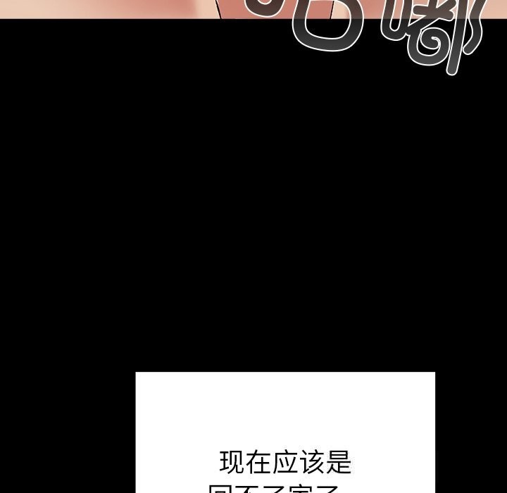 毛娘子传第8話