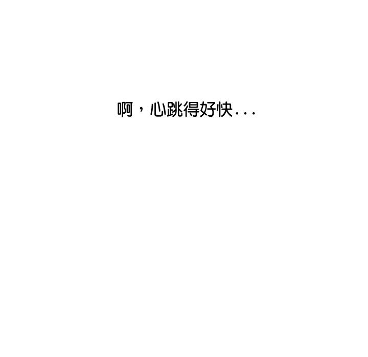 頂級豪門祕辛第13話