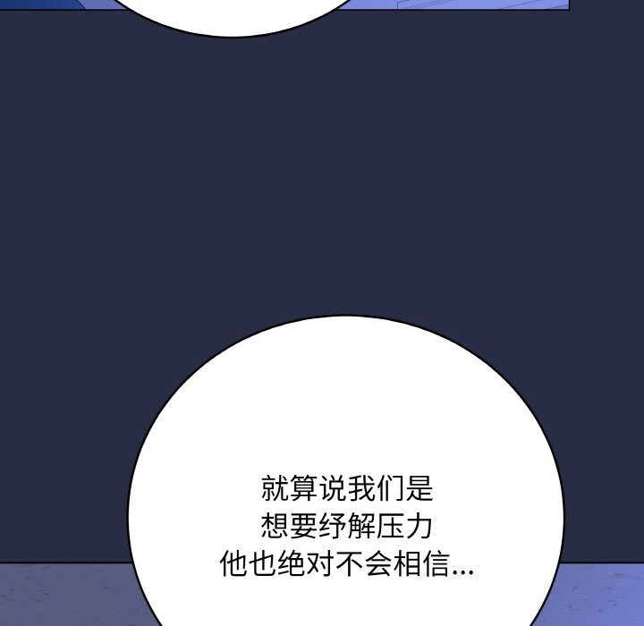 最後的沖刺第25話