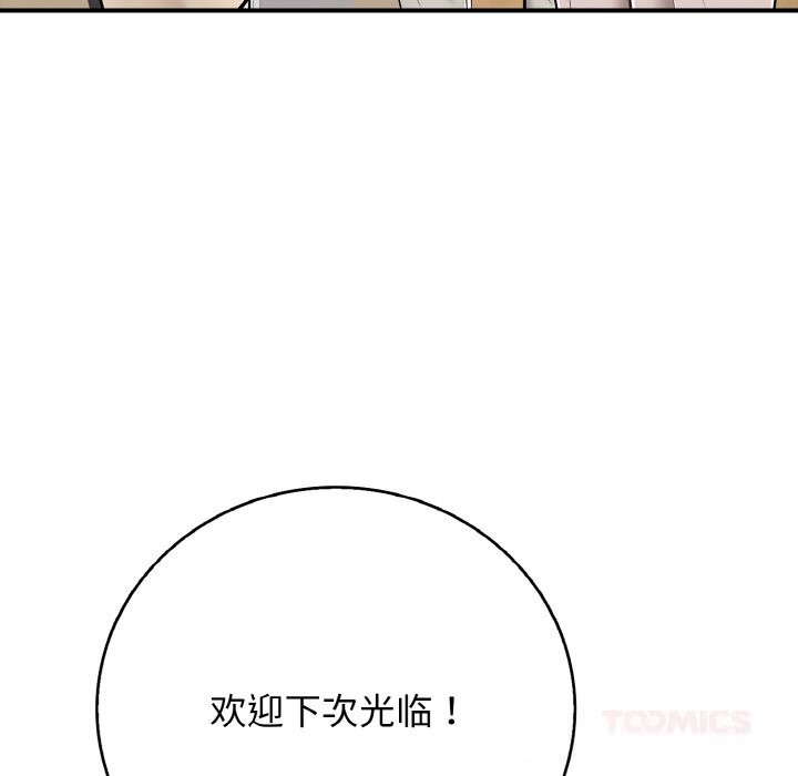 再愛我一次第32話