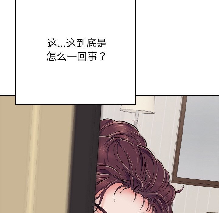 再愛我一次第32話