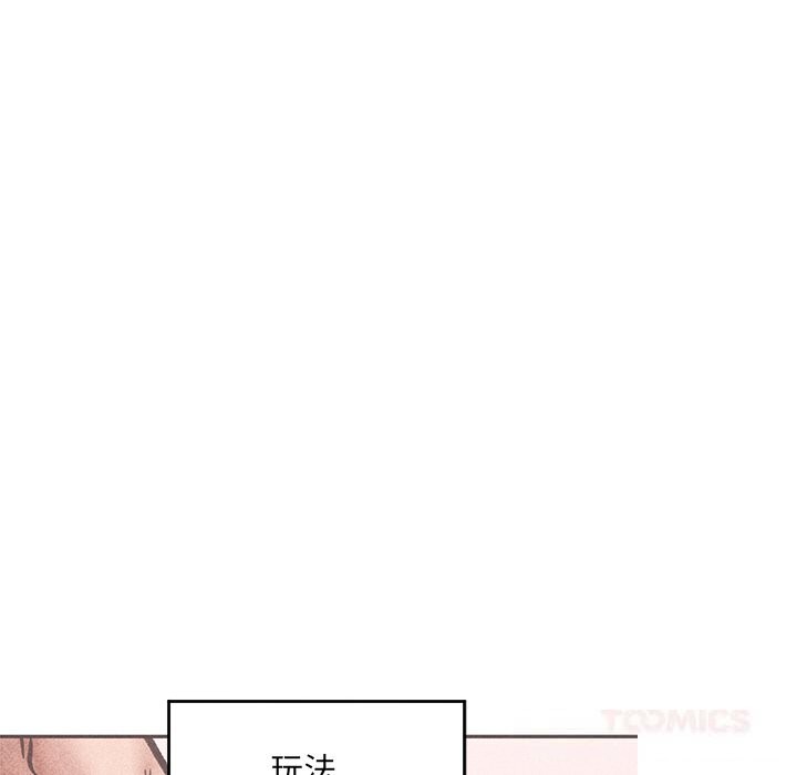 催眠手機第33話