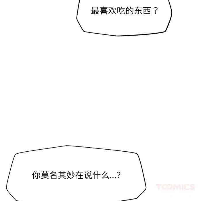 催眠手機第33話