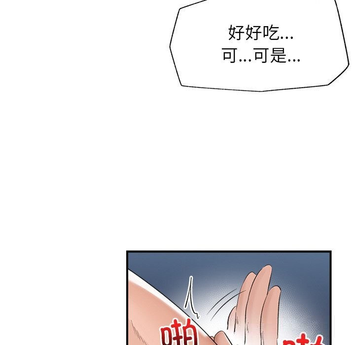催眠手機第33話